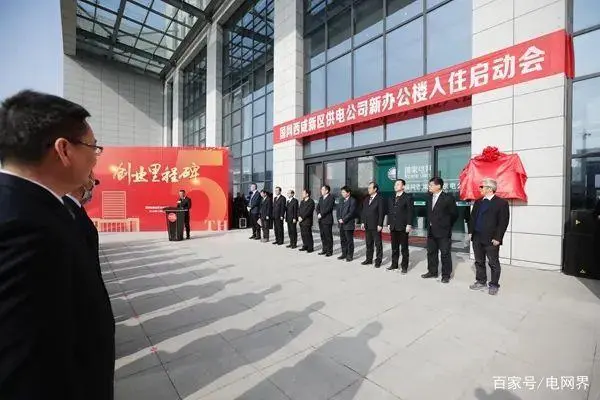902397d國(guó)網(wǎng)西咸入駐.png