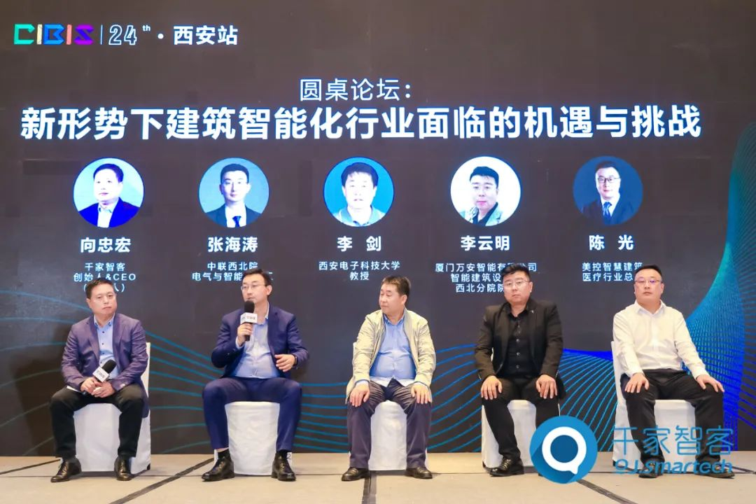 數(shù)值運維 圓桌論壇.png