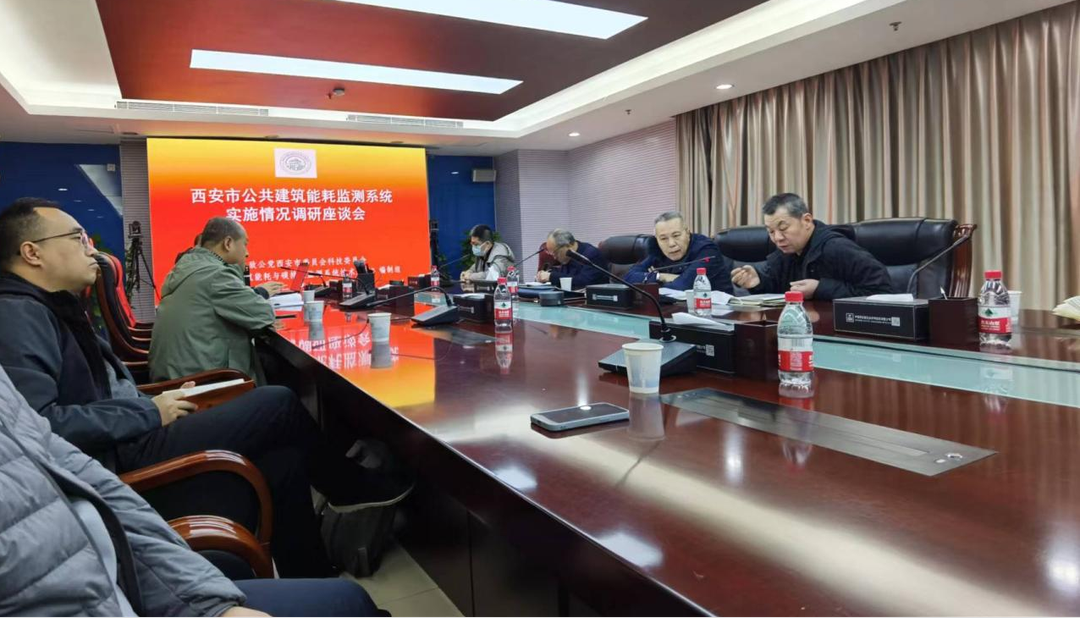 「陜西省公共建筑能耗與碳排放監(jiān)測(cè)系統(tǒng)技術(shù)規(guī)程」發(fā)布與實(shí)施
